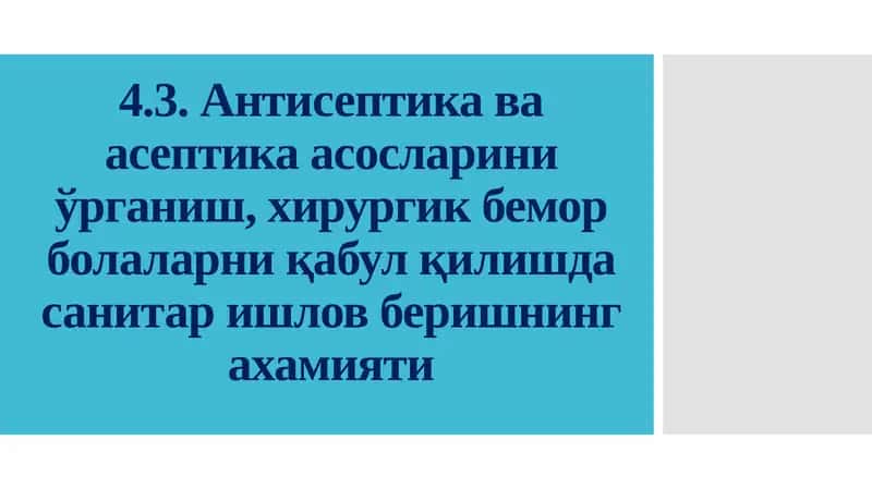 Антисептика ва асептика асослари
