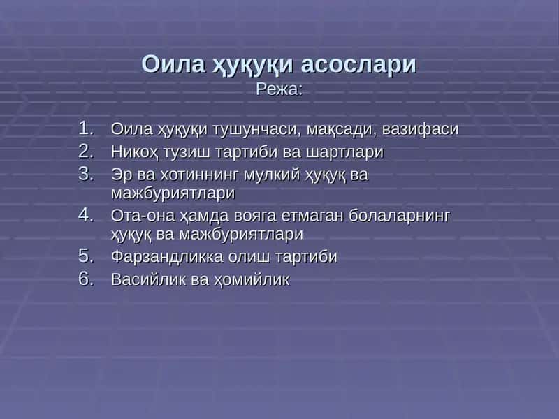Оила ҳуқуқи асослари