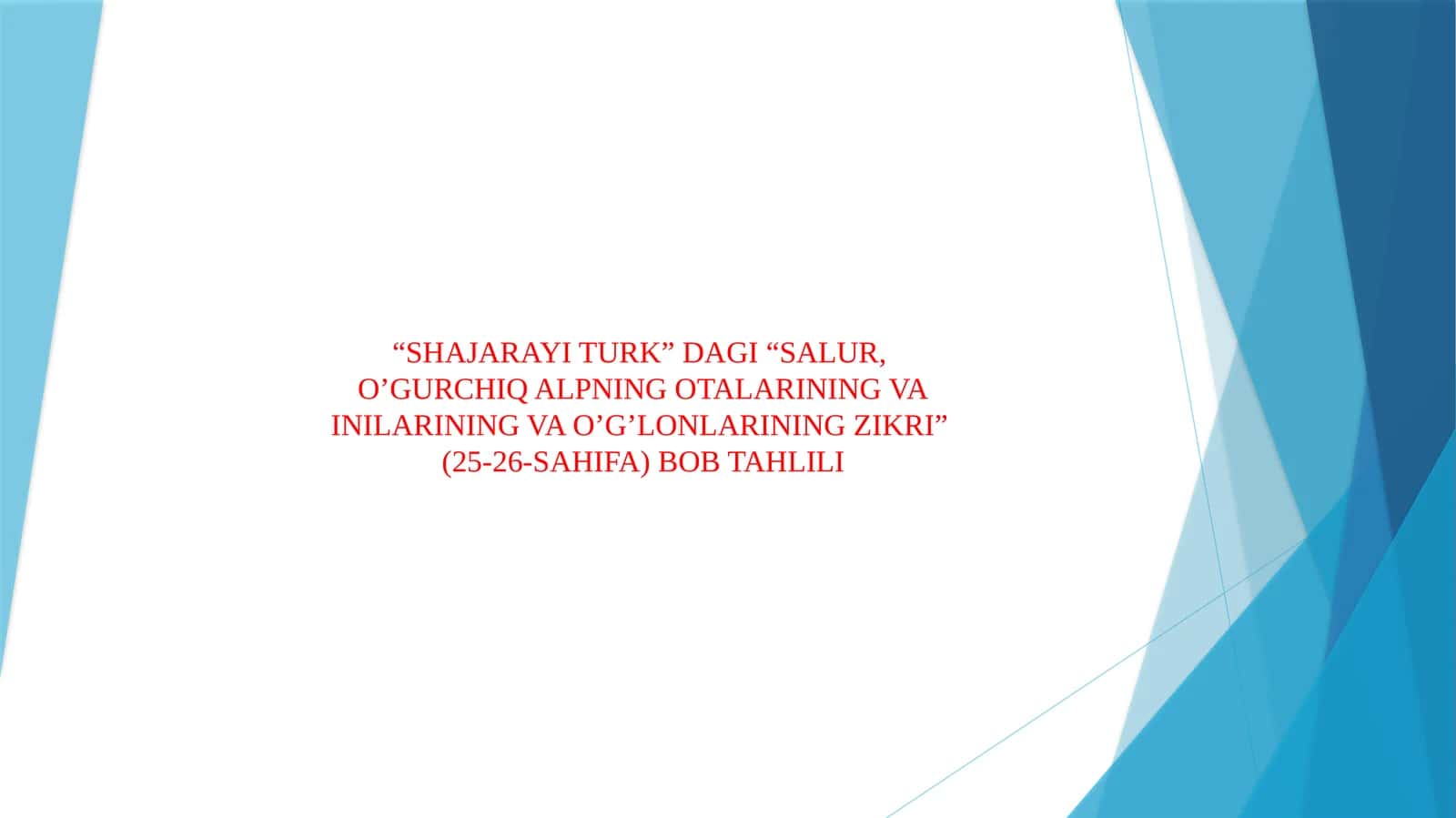 “SHAJARAYI TURK” DAGI “SALUR, O’GURCHIQ ALPNING OTALARINING VA INILARINING VA O’G’LONLARINING ZIKRI” (25-26-SAHIFA) BOB TAHLILI