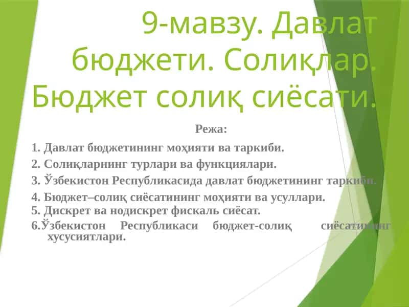 Давлат бюджети. Солиқлар. Бюджет солиқ сиёсати