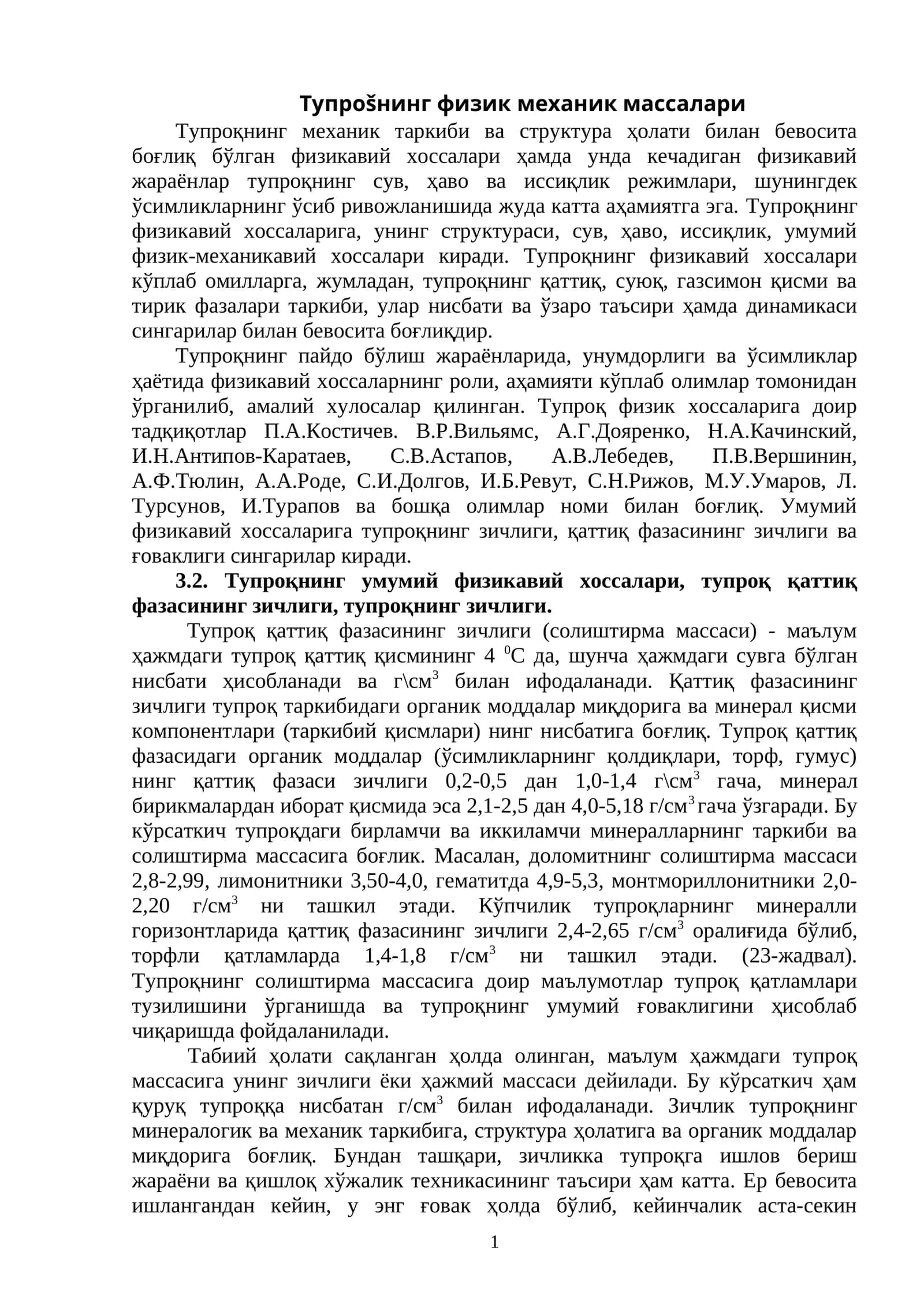 Тупрoқнинг физик мexаник массалари
