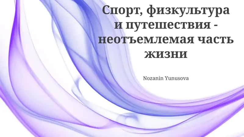 Спорт: Путь к Здоровью и Долголетию