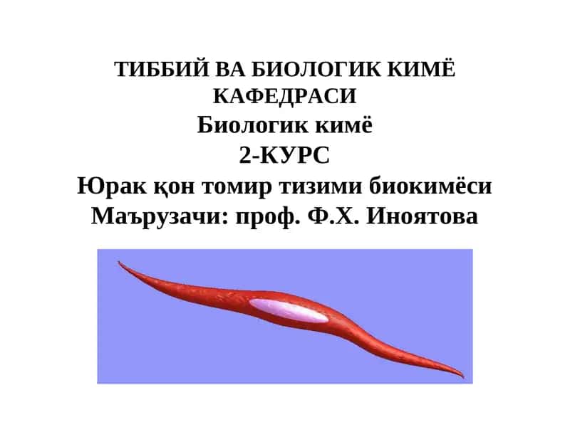 Биологик кимё2-КУРС