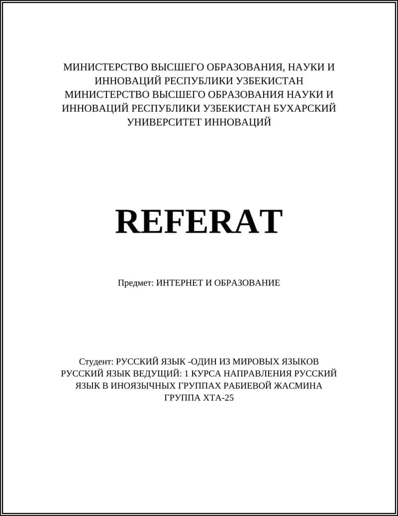Массовые открытые онлайн-курсы (MOOC)
