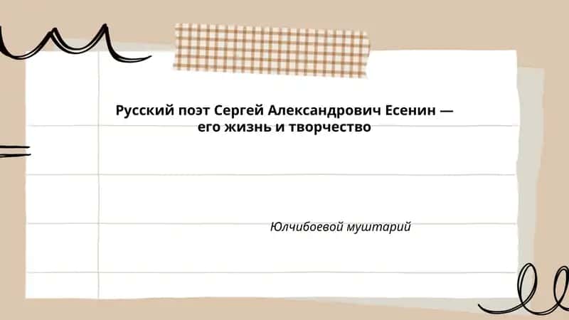 Юлчибоевой муштарий