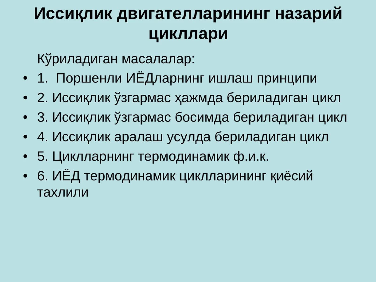 Иссиқлик двигателларининг назарий цикллари