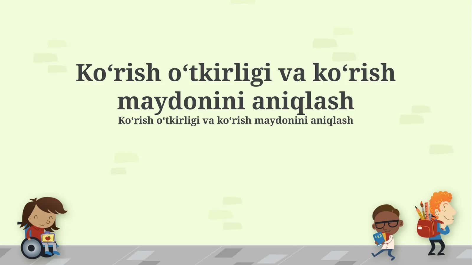 Koʻrish oʻtkirligi va koʻrish maydonini aniqlash