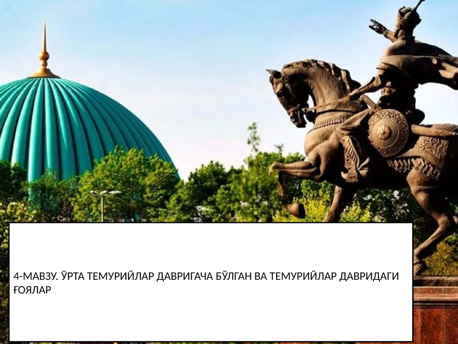 Темурийлар давригача бўлган иқтисодий ғоялар