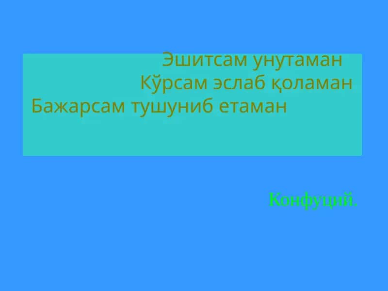 INSONGA E’TIBOR VA SIFATLI TA’LIM YILI
