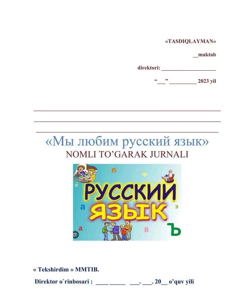 Мы любим русский язык nomli to'garak reja va mavzular