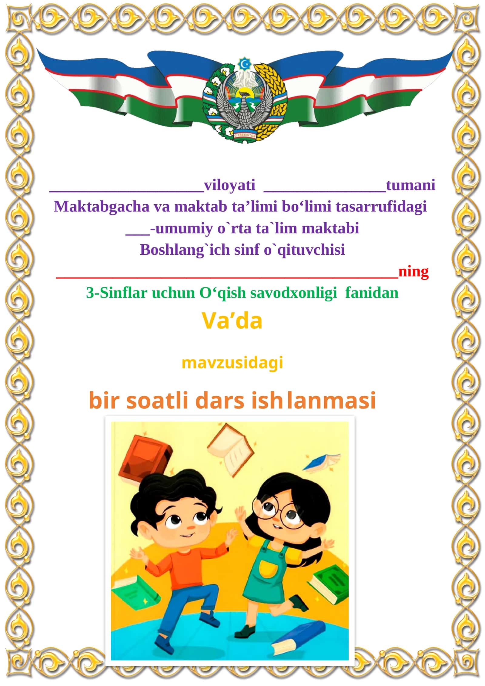 Va’da mavzusida 3-sinf O'qish fanidan dars ishlanmasi