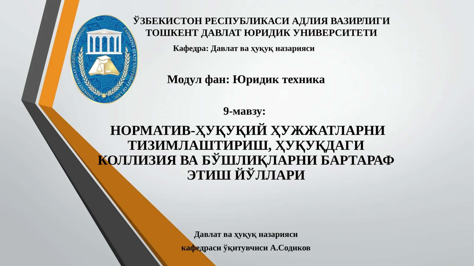 НОРМАТИВ-ҲУҚУҚИЙ ҲУЖЖАТЛАРНИ ТИЗИМЛАШТИРИШ, ҲУҚУҚДАГИ КОЛЛИЗИЯ ВА БЎШЛИҚЛАРНИ БАРТАРАФ ЭТИШ ЙЎЛЛАРИ