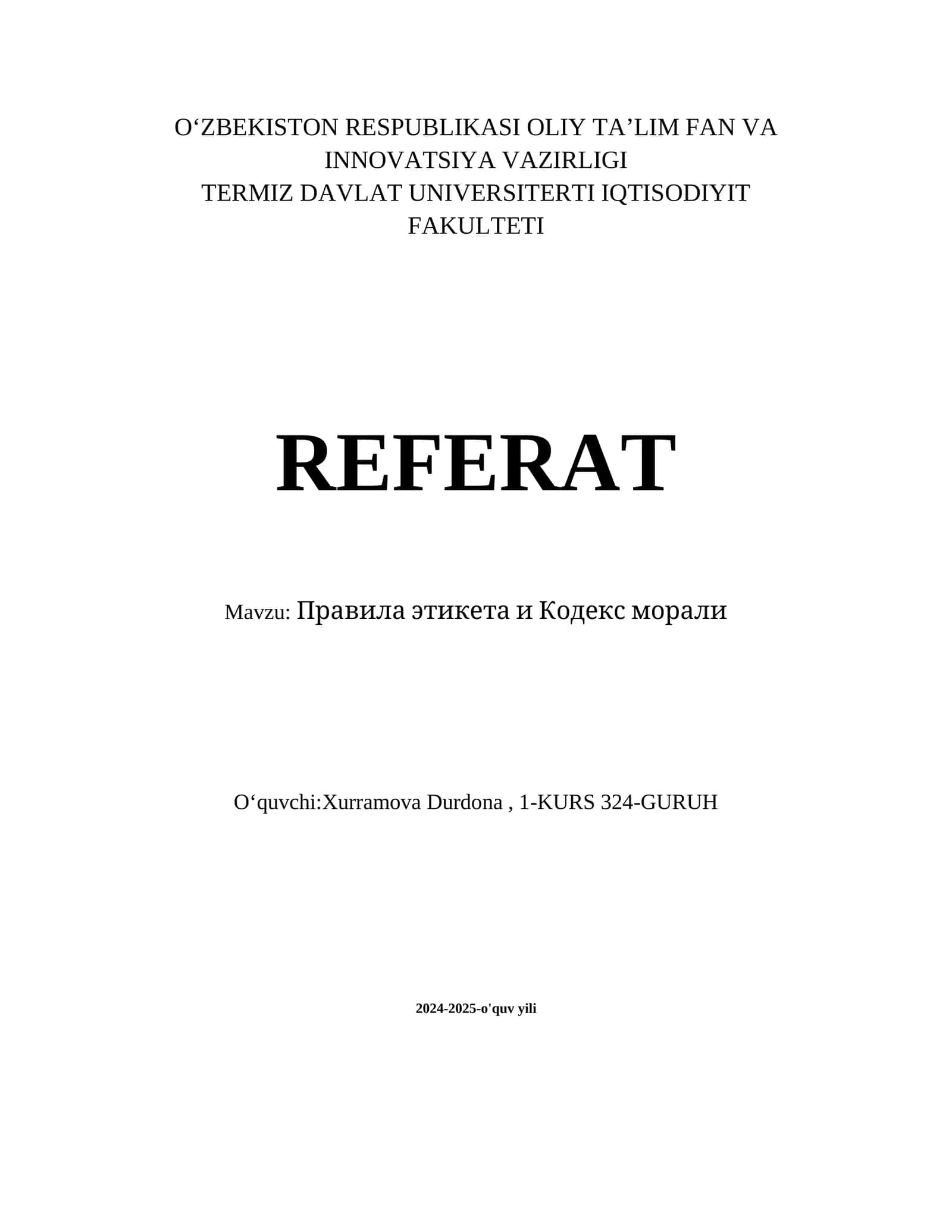 Правила этикета и Кодекс морали