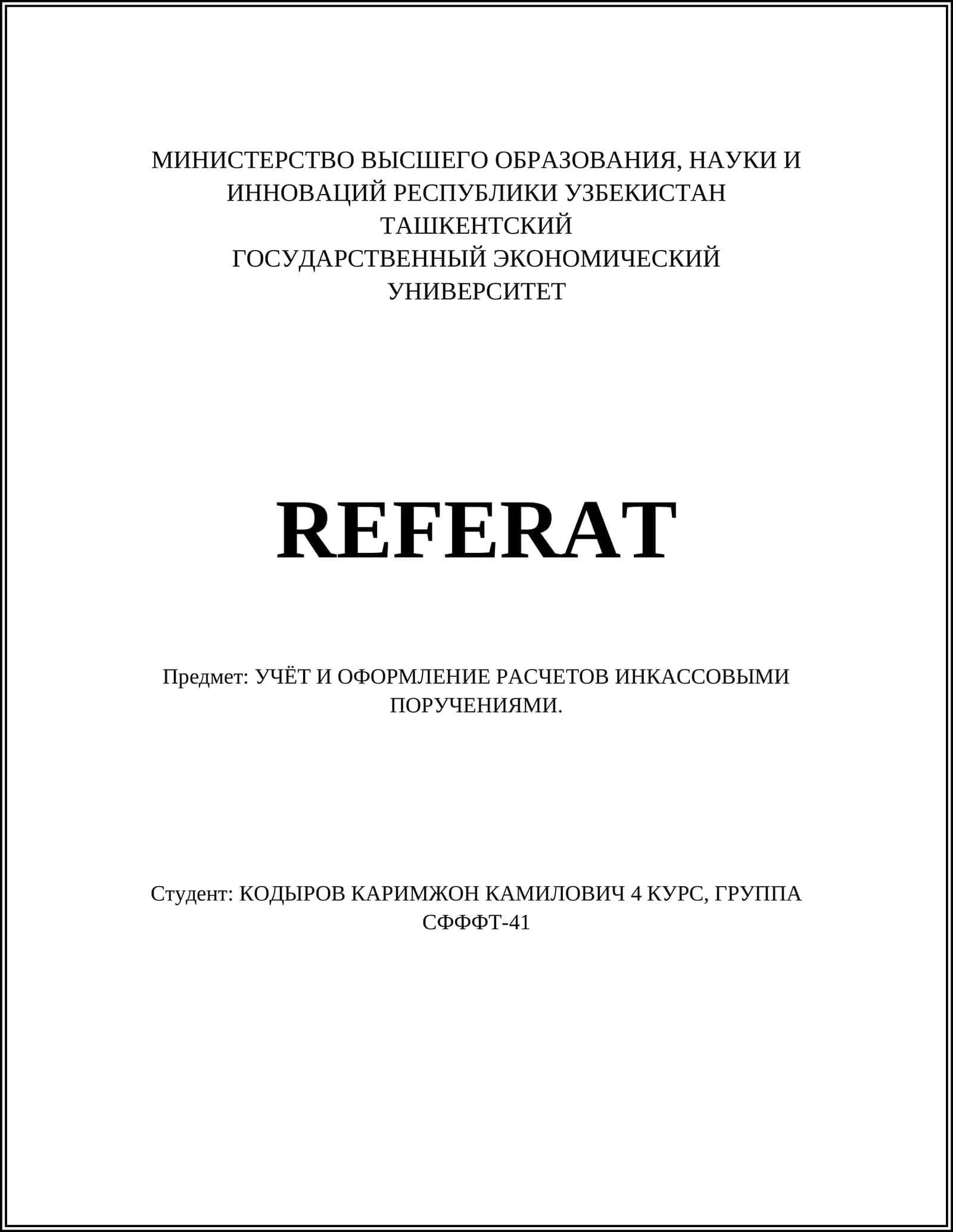 УЧЁТ И ОФОРМЛЕНИЕ РАСЧЕТОВ ИНКАССОВЫМИ ПОРУЧЕНИЯМИ