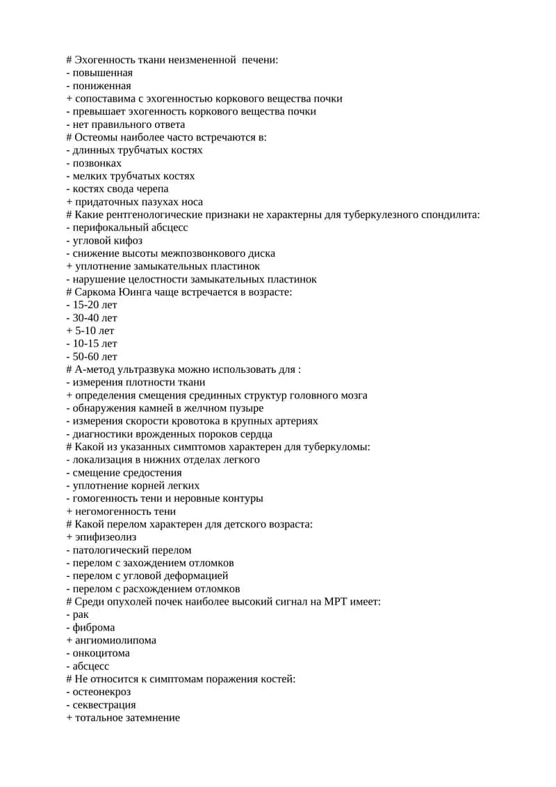 Эхогенность ткани неизмененной печени