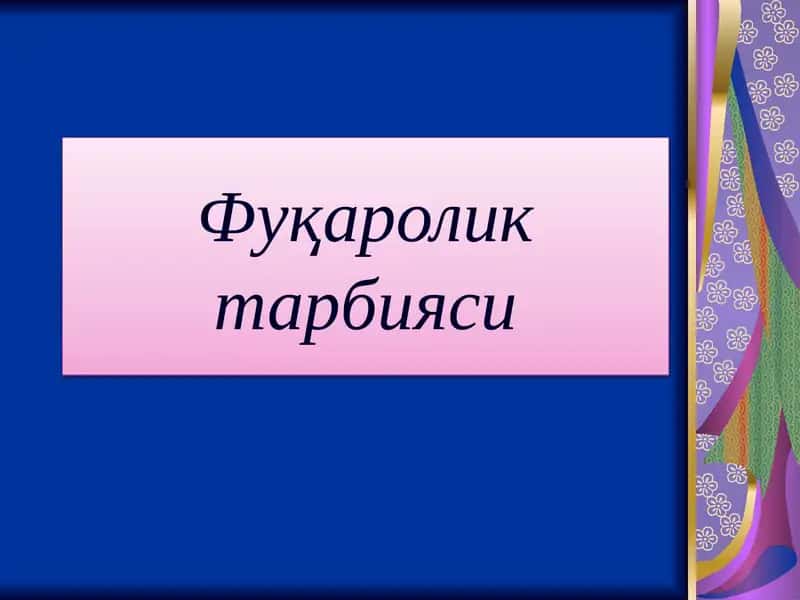 Фуқароликтарбияси