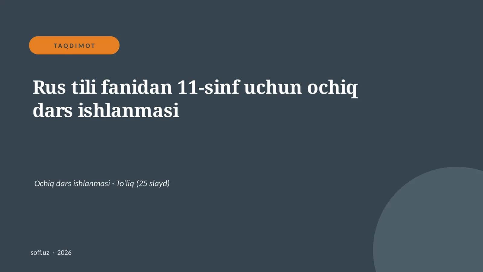 Rus tili fanidan 11-sinf uchun ochiq dars ishlanmasi