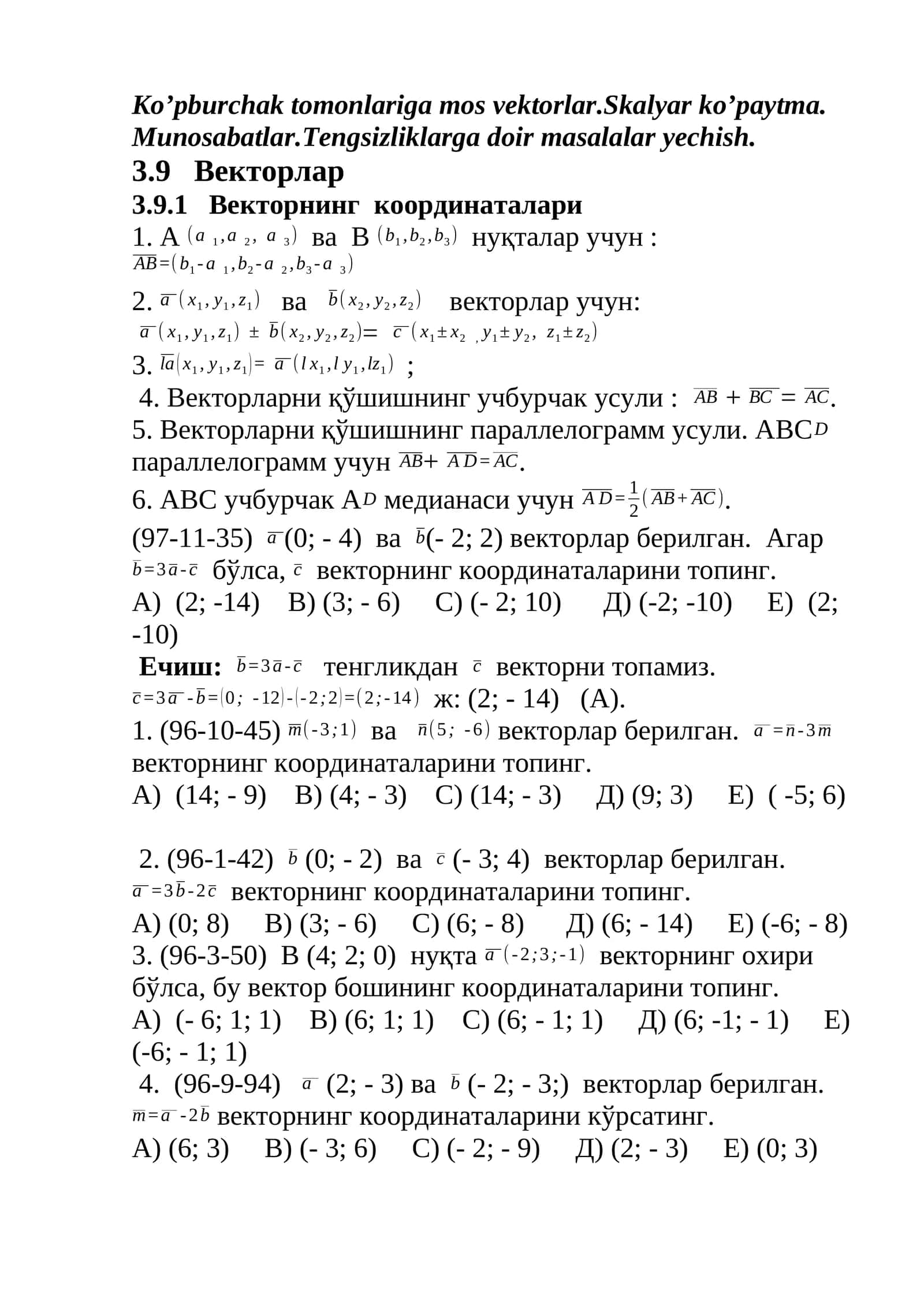3.9 Векторлар