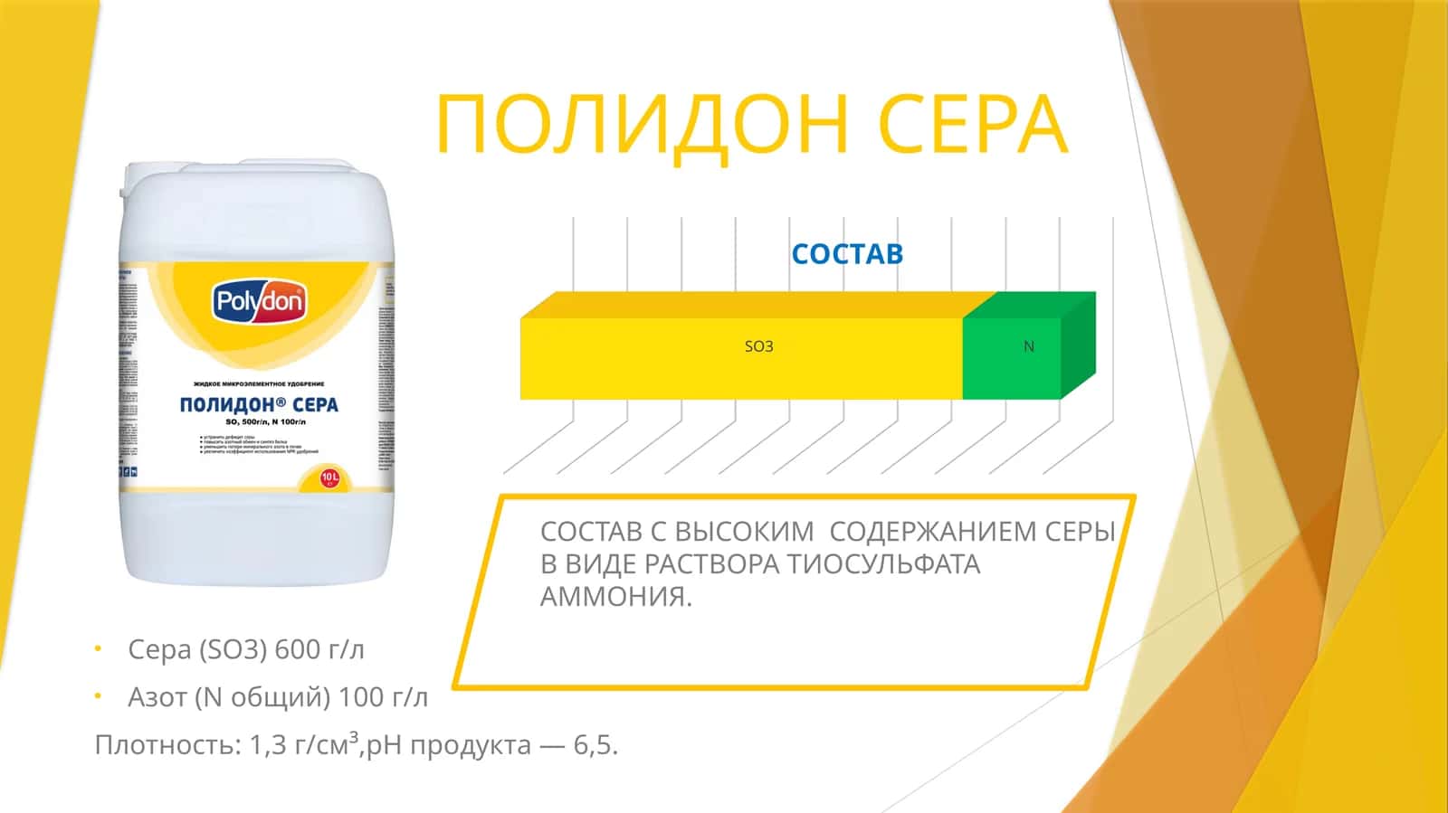 ПОЛИДОН СЕРА