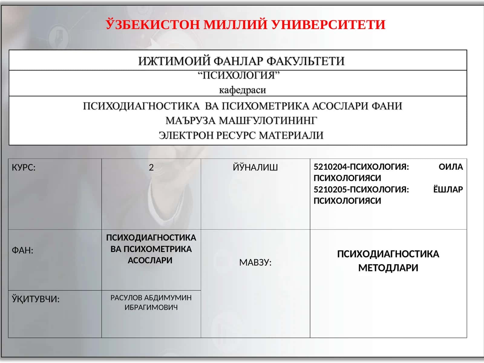 ПСИХОДИАГНОСТИКА МЕТОДЛАРИ