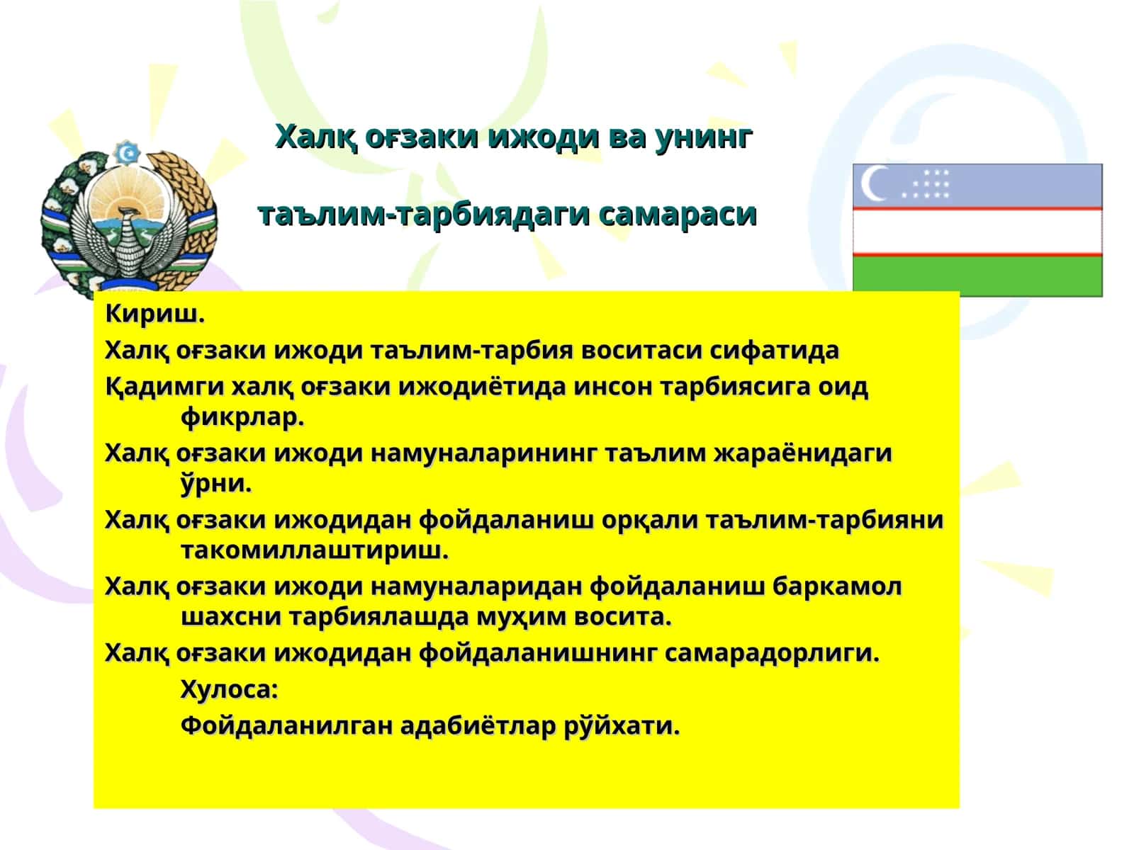 Халқ оғзаки ижоди ва унингтаълим-тарбиядаги самараси