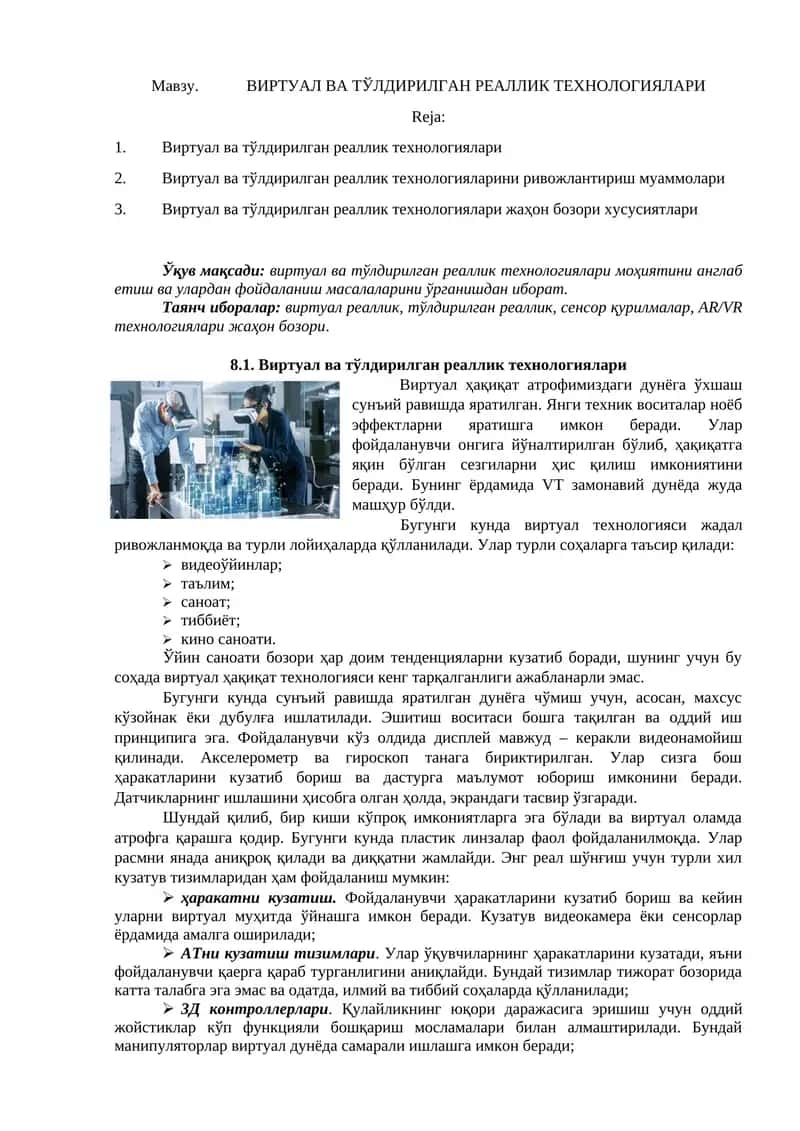 Виртуал ва тўлдирилган реаллик технологиялари