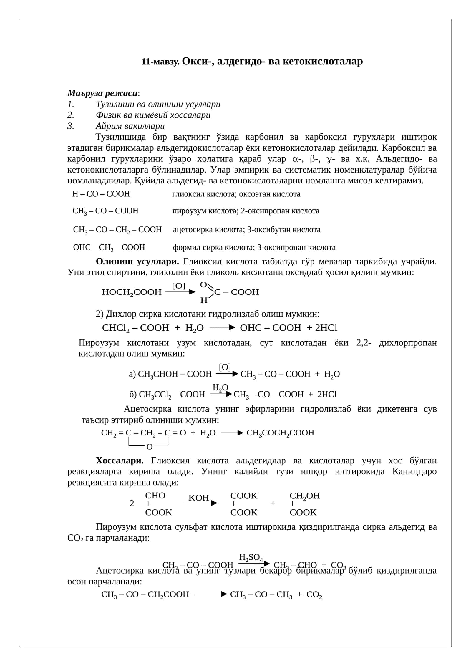 Окси-, алдегидо- ва кетокислоталар