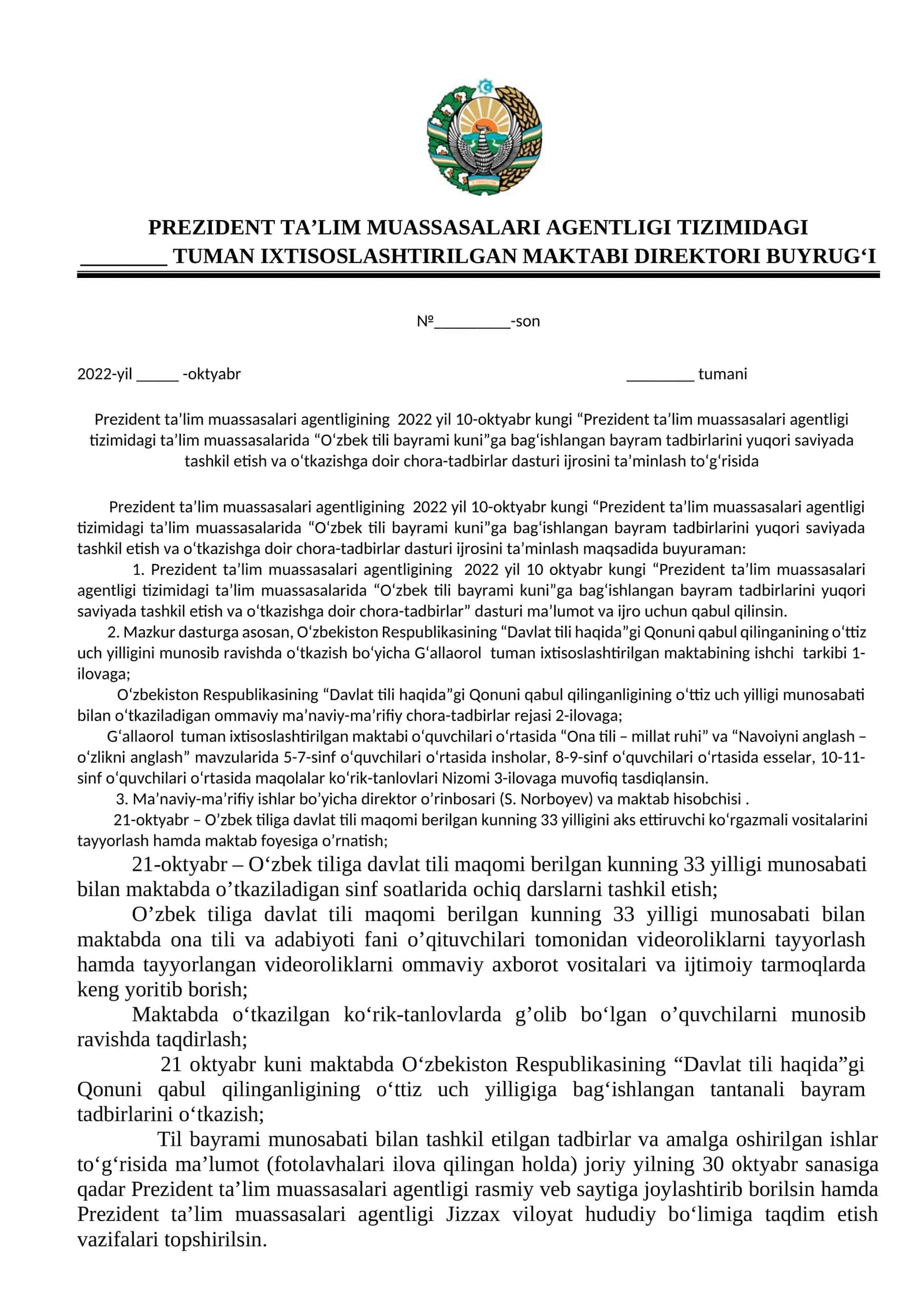 Prezident ta’lim muassasalari agentligining 2022 yil 10-oktyabr kungi “Prezident ta’lim muassasalari agentligi tizimidagi ta’lim muassasalarida “O‘zbek tili bayrami kuni”ga bag‘ishlangan bayram tadbirlarini yuqori saviyada tashkil etish va o‘tkazishga doir chora-tadbirlar dasturi ijrosini ta’minlash to‘g‘risida