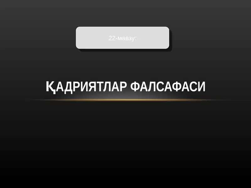 ҚАДРИЯТЛАР ФАЛСАФАСИ