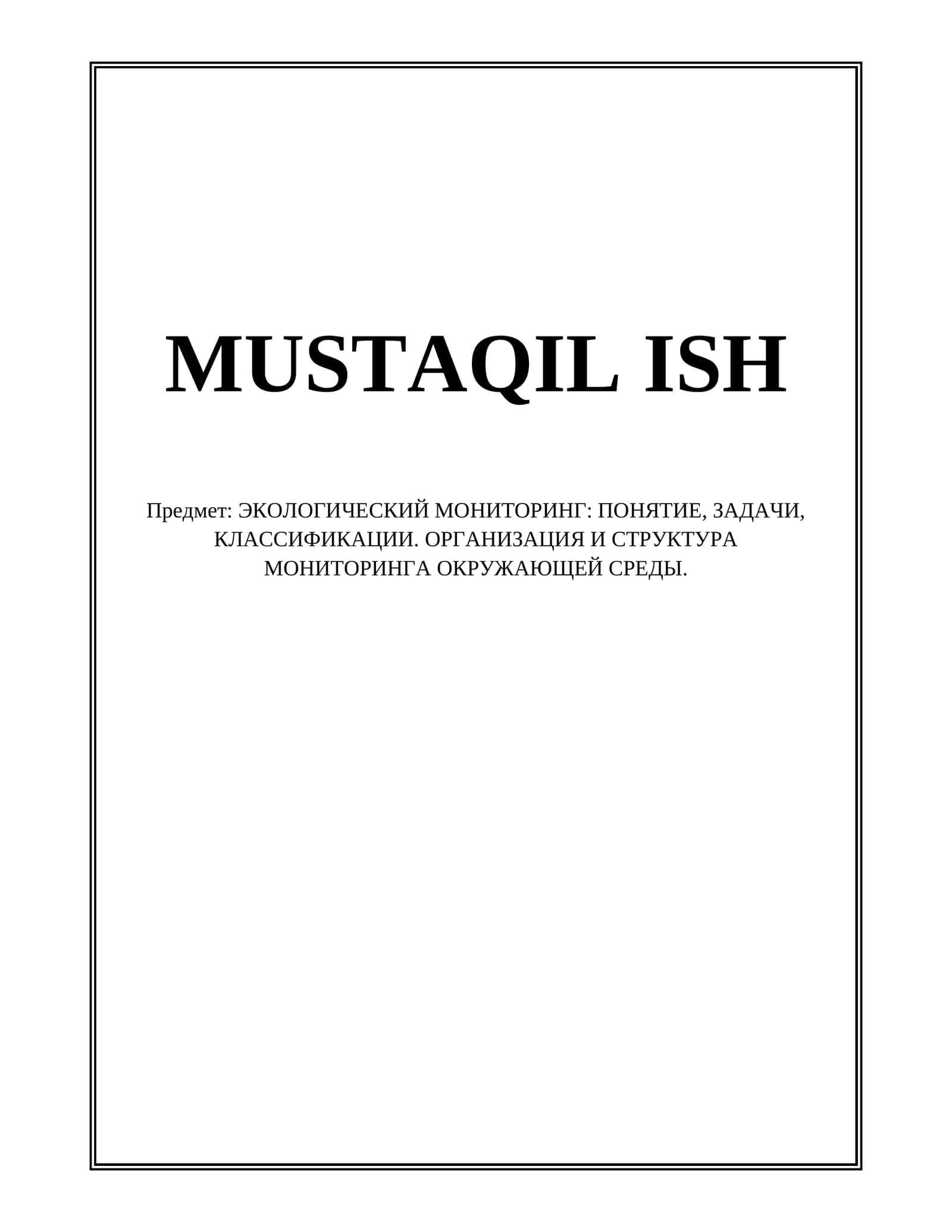 Экологический мониторинг: понятие, задачи, классификации