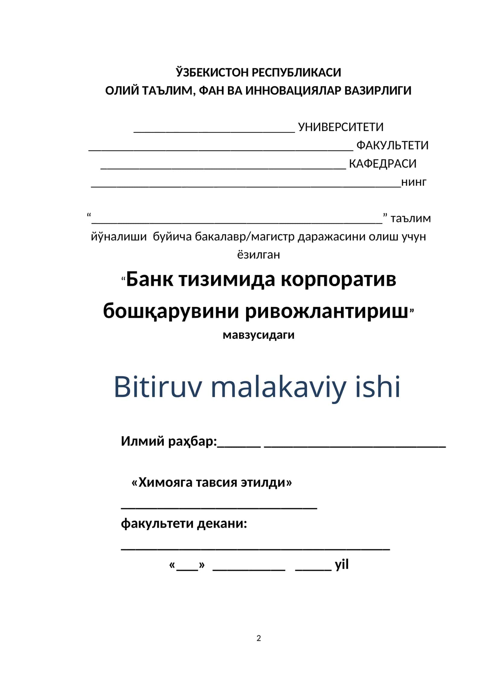 Банк тизимида корпоратив бошқарувини ривожлантириш