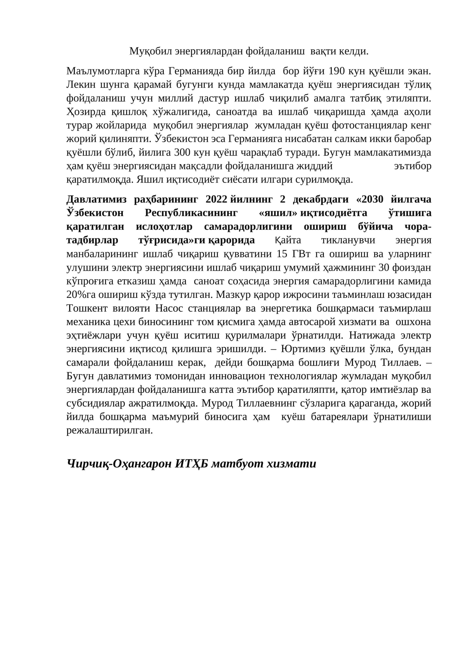 Муқобил энергиялардан фойдаланиш вақти келди