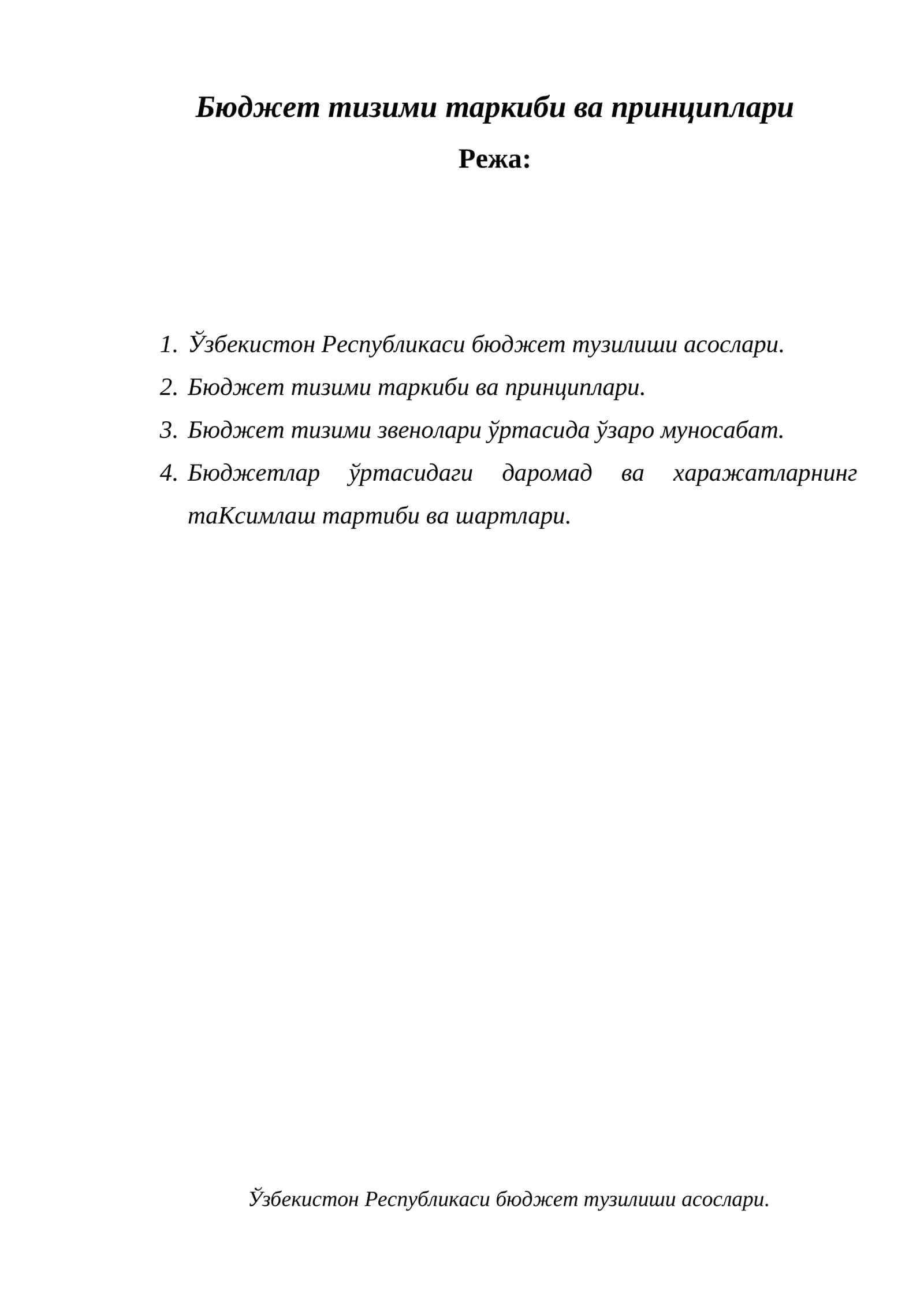 Бюджет тизими таркиби ва принциплари