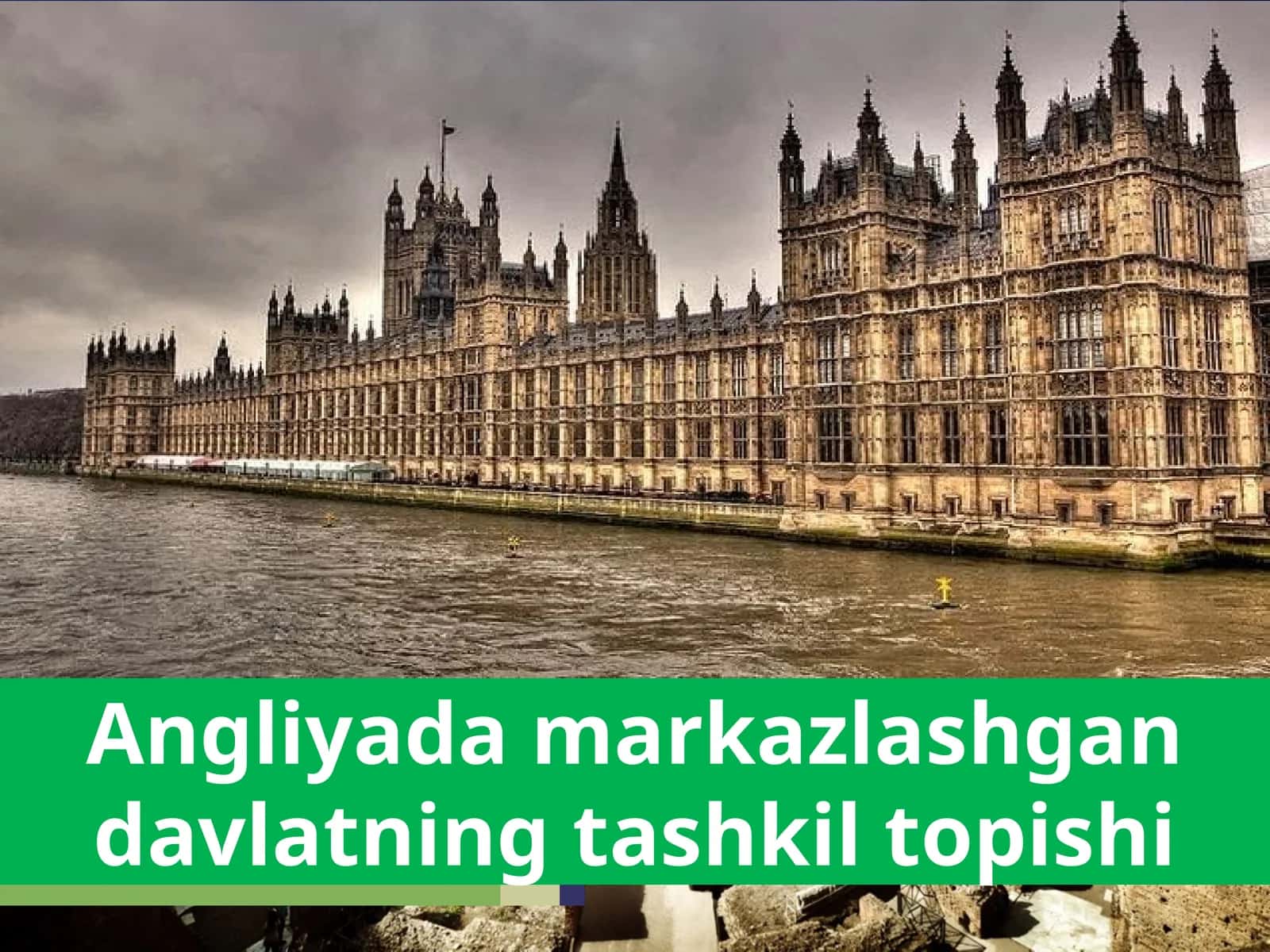 Angliyada markazlashgan davlatning tashkil topishi