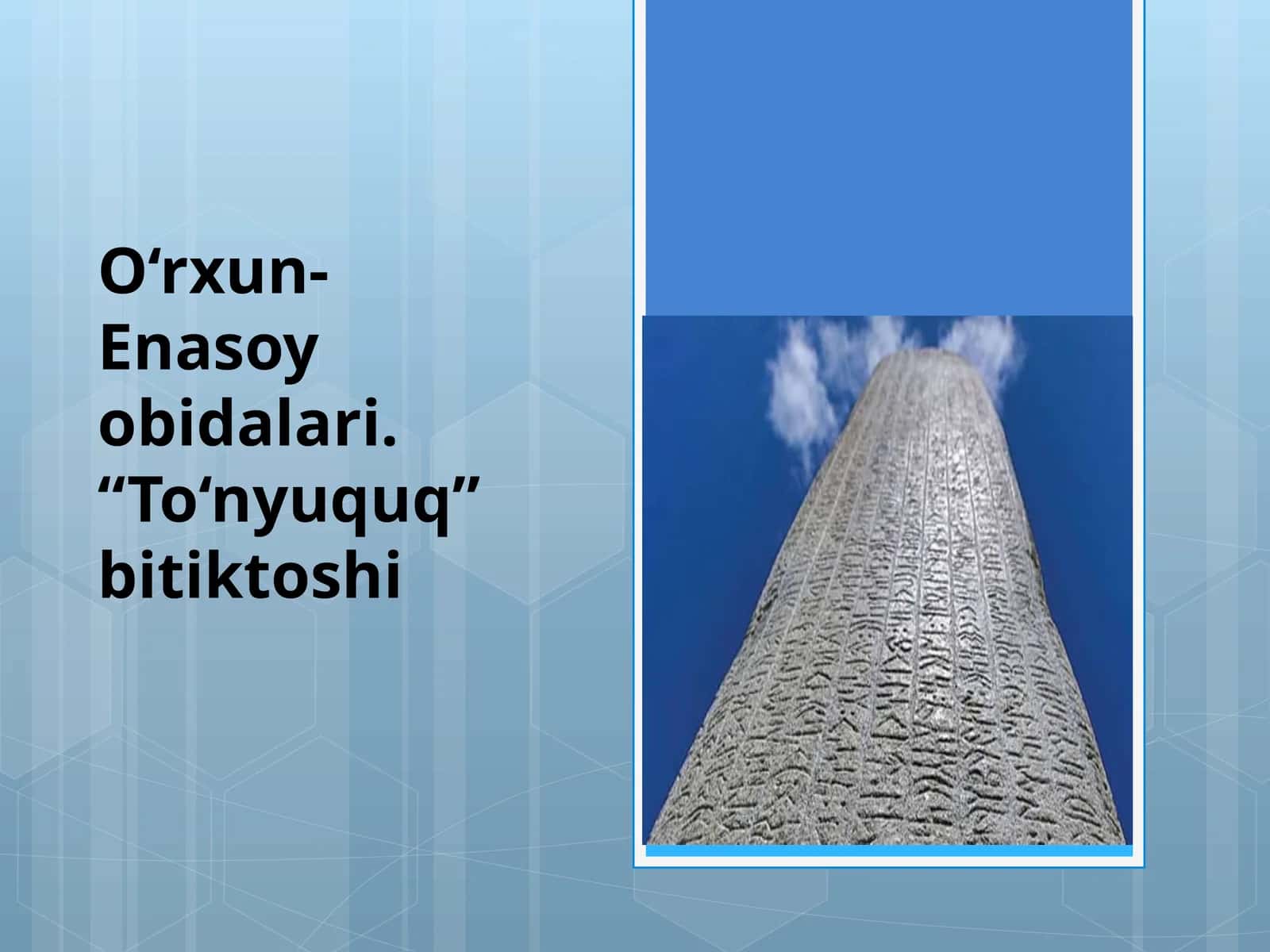 O‘rxun-Enasoy obidalari. “To‘nyuquq” bitiktoshi