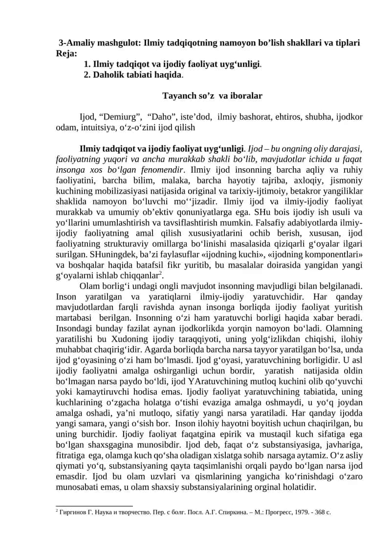 3-Amaliy mashgulot: Ilmiy tadqiqotning namoyon bo’lish shakllari va tiplari