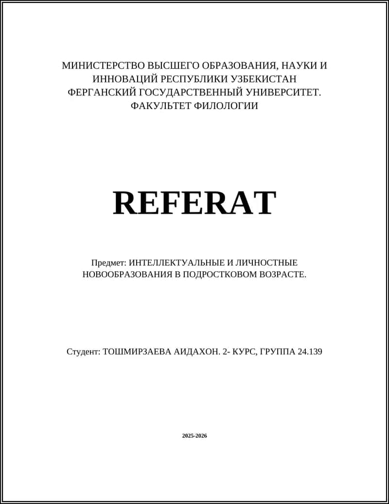 Формирование абстрактного и логического мышления у подростков