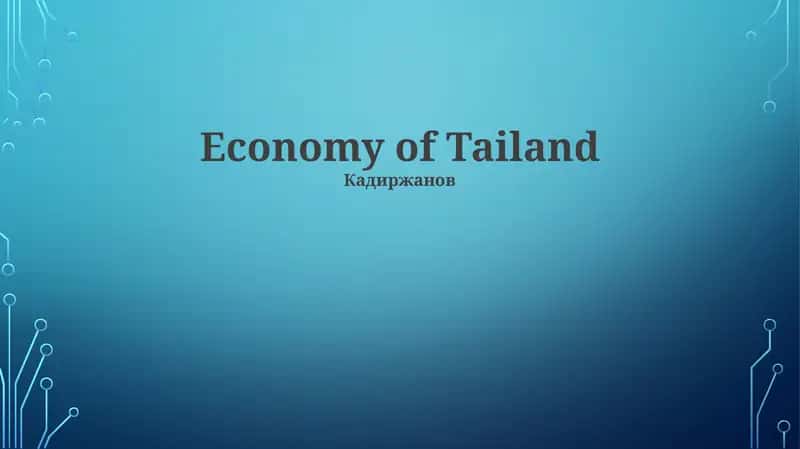Economy of Tailand