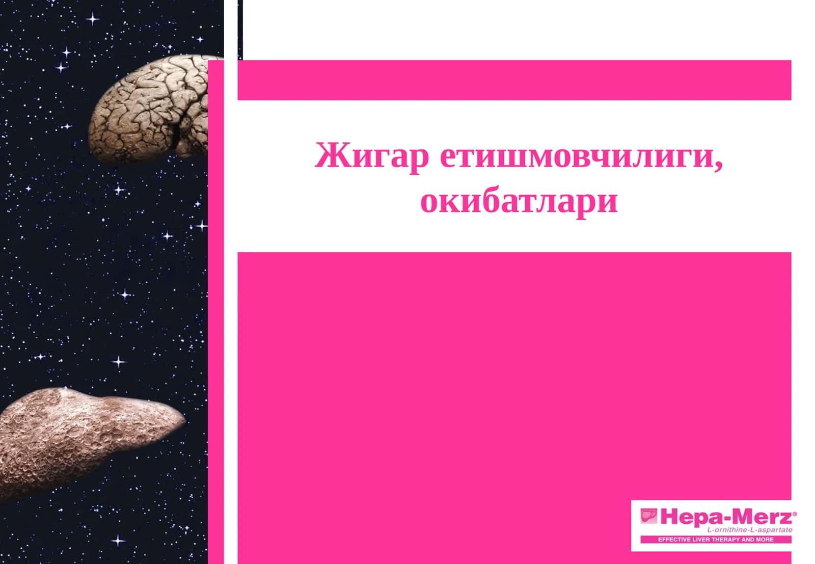 Жигар етишмовчилиги, окибатлари