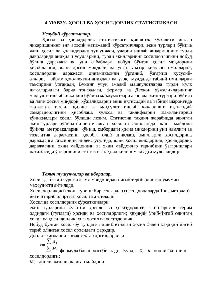 Ҳосил ва Ҳосилдорлик Статистикаси