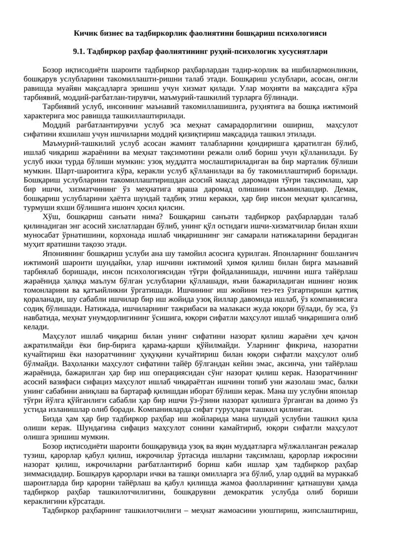 Кичик бизнес ва тадбиркорлик фаолиятини бошқариш психологияси