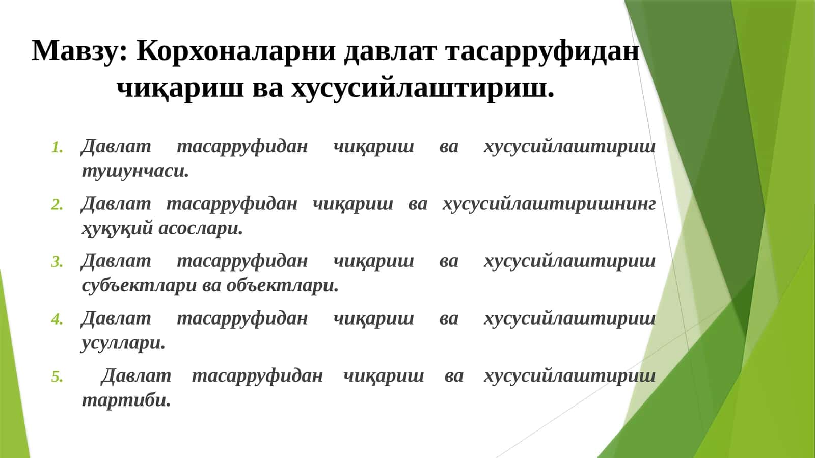 Корхоналарни давлат тасарруфидан чиқариш ва хусусийлаштириш