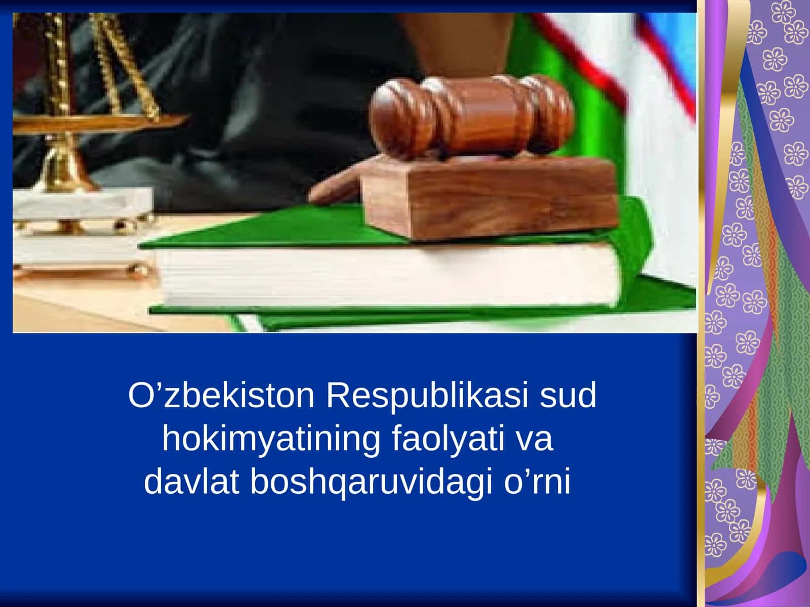 O'zbekiston Respublikasi sud hokimyatining faolyati va davlat boshqaruvidagi o'rni