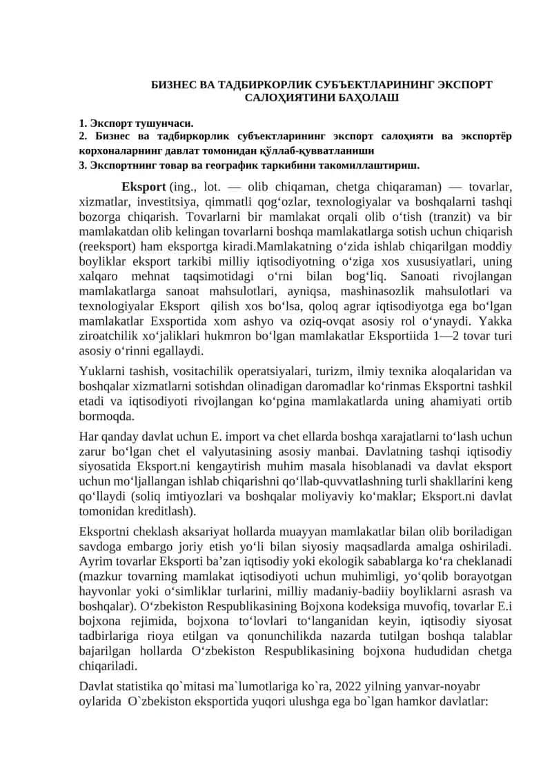 БИЗНЕС ВА ТАДБИРКОРЛИК СУБЪЕКТЛАРИНИНГ ЭКСПОРТ САЛОҲИЯТИНИ БАҲОЛАШ