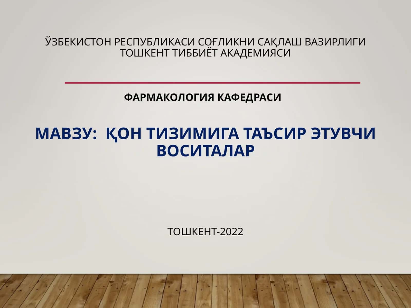 Эритропоэзга таъсир этувчи воситалар