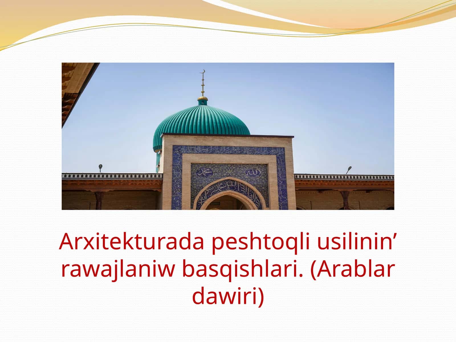 Peshtoqli usilining rawajlaniw basqishlari