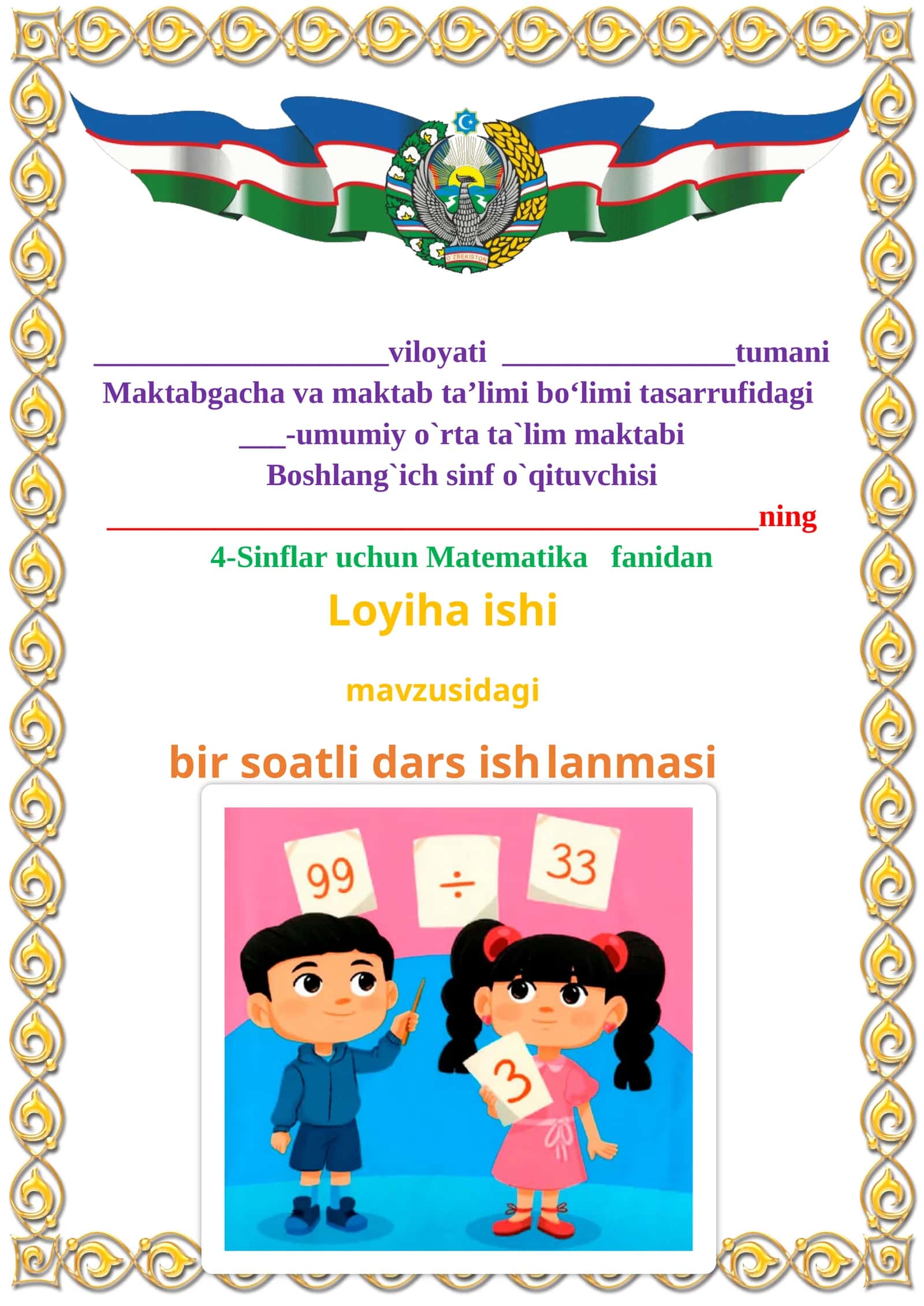 Loyiha ishi mavzusida 4-sinf Matematika fanidan dars ishlanmasi