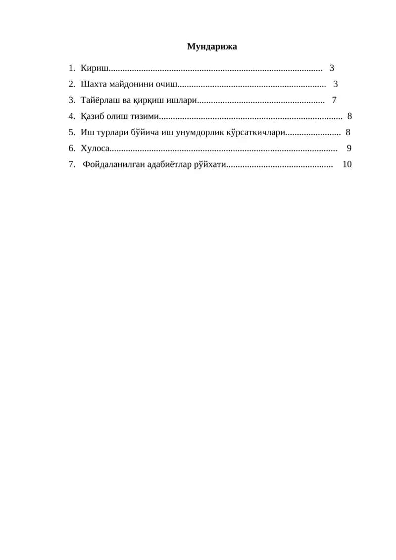 Кончилик иши