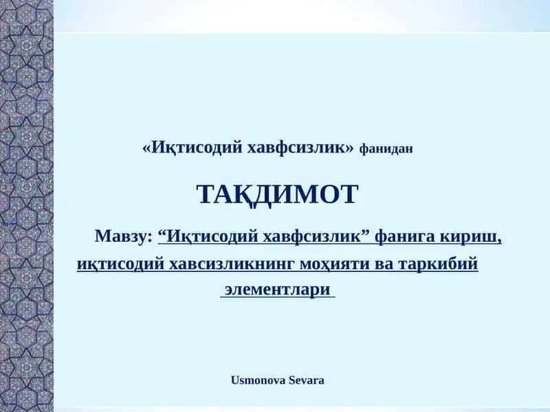 Иқтисодий хавфсизлик