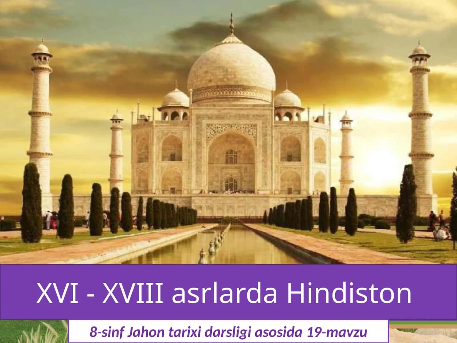 8-sinf Jahon tarixi dars ishlanma. XVI - XVIII asrlarda Hindiston